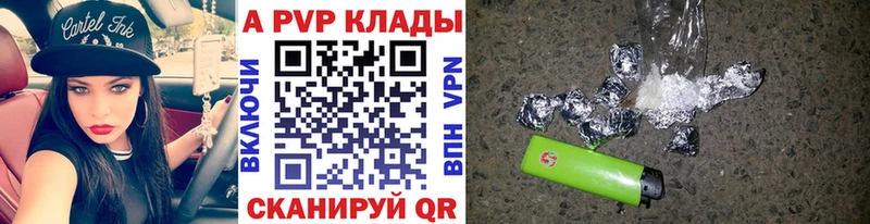 где продают   Ивдель  APVP кристаллы 