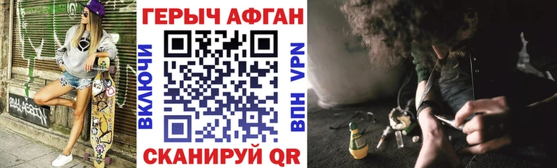 Героин афганец даркнет сайт Ивдель
