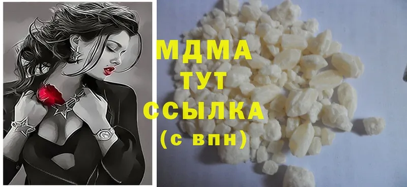 купить  цена  Ивдель  MDMA молли 