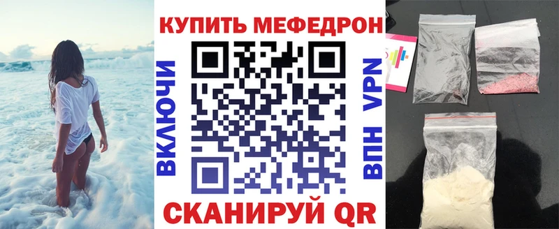 где можно купить   Ивдель  Меф VHQ 
