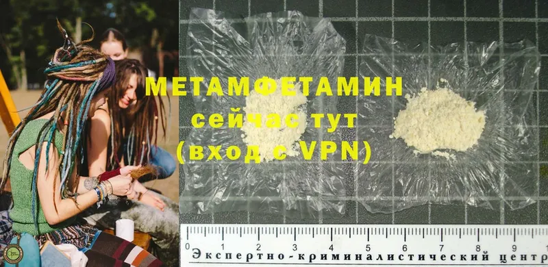 Первитин Methamphetamine  Ивдель 